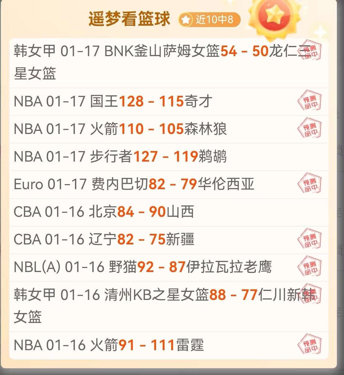 火箭终结勇,士十五连败,传奇,澳洲幸运10计划官网,澳洲幸运10开奖结果,澳洲幸运10开奖直播,澳洲幸运10官方平台