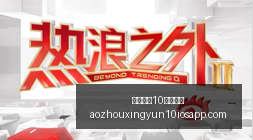 冬季转会窗,阿森纳马丁,内利右路调,澳洲幸运10开奖结果官网,澳洲幸运10开奖结果,澳洲幸运10查询,澳洲幸运10资讯,澳洲幸运10直播