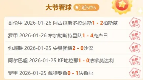 【激战连捷！昨日3胜辉煌，谁是降级危机中的逆袭之星？】