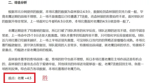 大乐透期号专家推荐：质合分析前区十码，秋田VS仙台比分解读