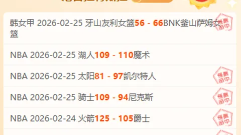 林总日职联解析：胜负预测大晓策略推荐