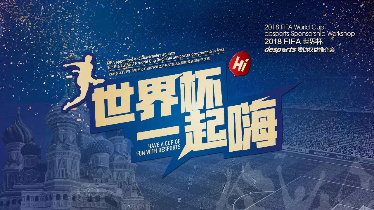 成为赛场上